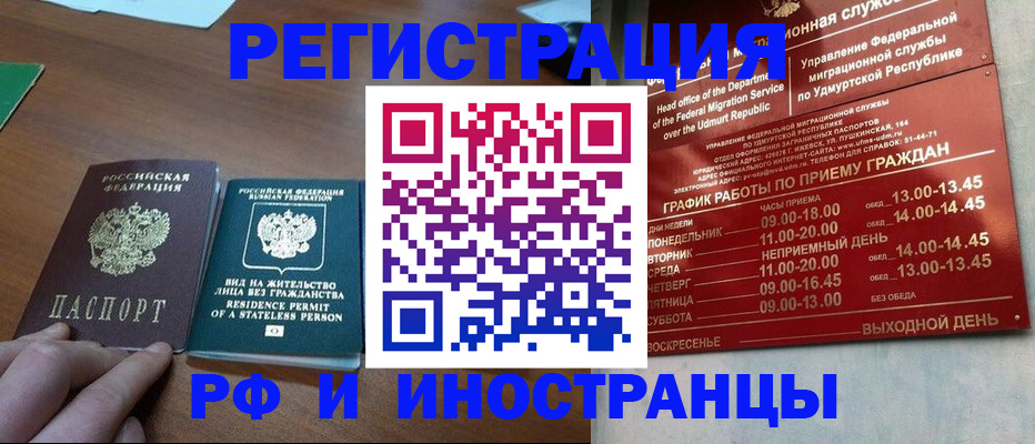 регистрация для школы в Чечне