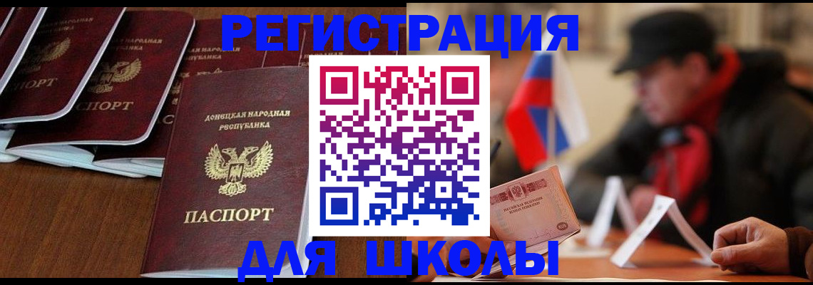 прописка от собственника в Чечне