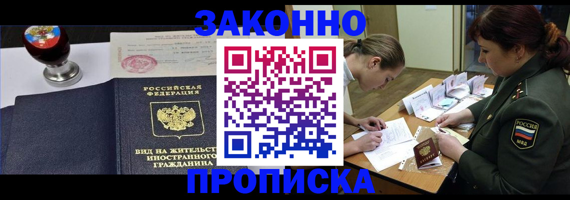 регистрация в Чечне