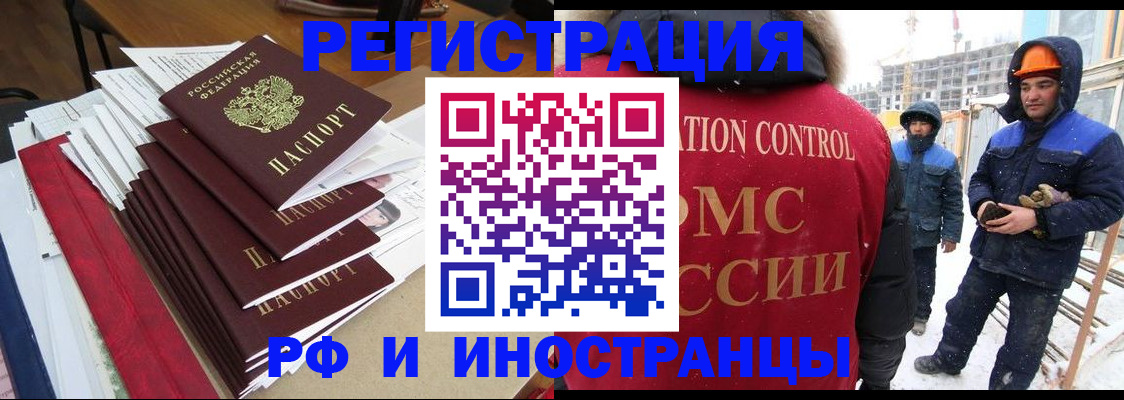 купить прописку в Чечне