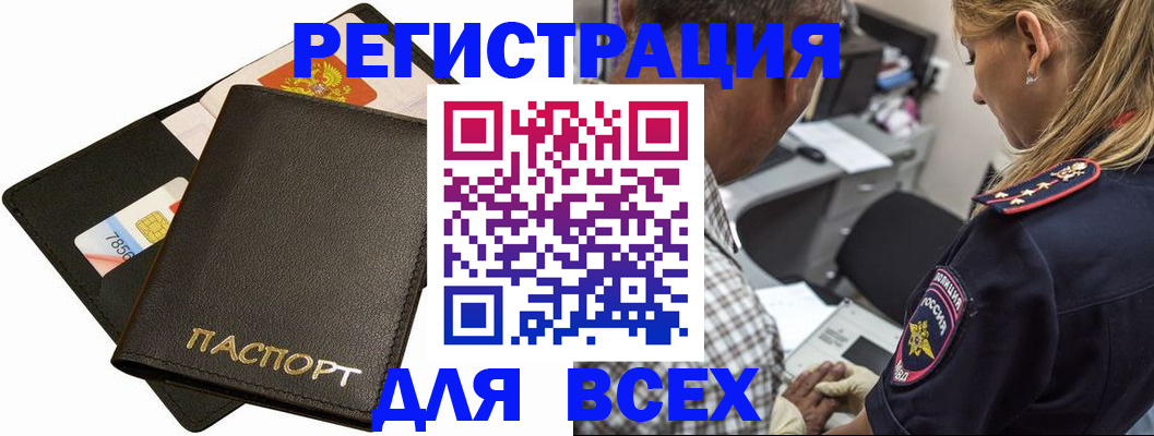 где прописаться в Чечне