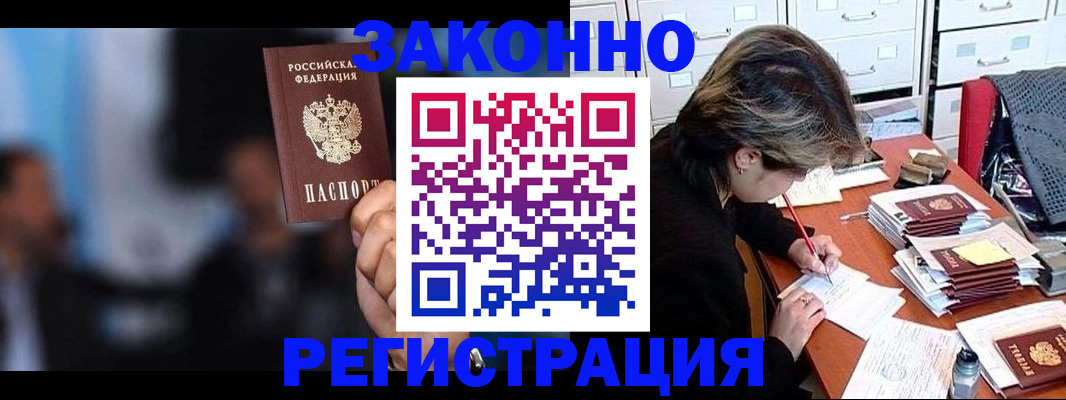 прописка иностранных граждан в Чечне