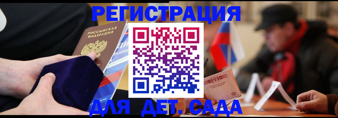 временная регистрация госуслуги в Чечне
