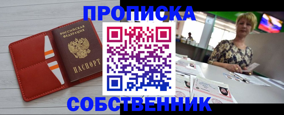 регистрация для дет. сада в Чечне