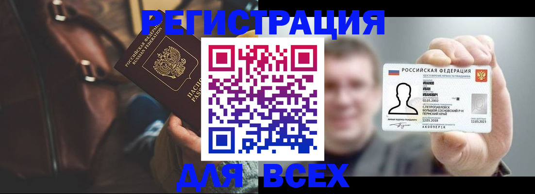 временная регистрация в квартире в Чечне