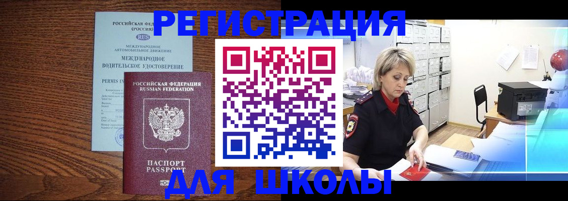 временная регистрация в Чечне